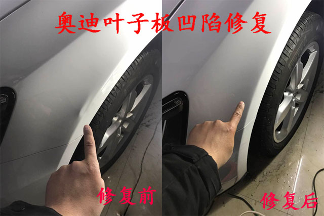 汽車(chē)吸坑修復(fù)技術(shù)施工全過(guò)程
