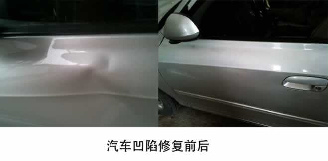 車門凹陷修復