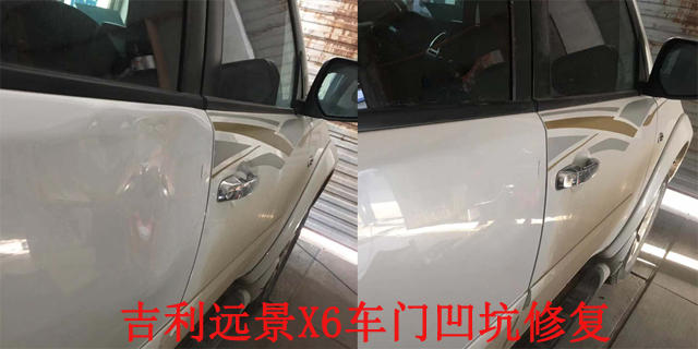 吉利遠(yuǎn)景X6車門(mén)凹坑修復(fù)前后.jpg