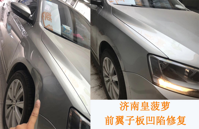  汽車無痕修復
